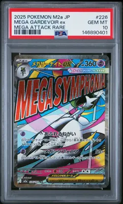 2025 POKEMON JPN M2A-MEGA DREAM EX MEGA ATTACK RARE MEGA GARDEVOIR EX PSA 10 - Image 1