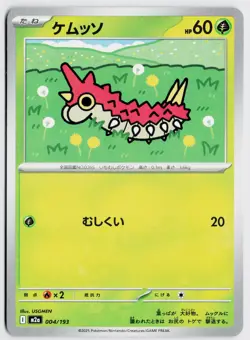 Wurmple 004/193 - m2a: MEGA Dream ex (Japanese) NM - Image 1