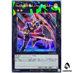 Number 65 Djinn Buster LOCR-JP066 [CR] Collectors Rare The Rivals Yugioh JP - Image 1