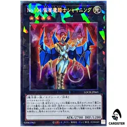 Number 104 Masquerade LOCR-JP065 [CR] Collectors Rare The Rivals Yugioh Japan - Image 1