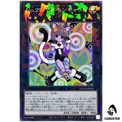 Number 29 Mannequin Cat LOCH-JP062 [CR] Collectors Rare The Heroes Yugioh JP - Image 1