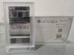 Dragon Ball Heroes Shenron UGM3-SECG DA Secret Rare Holo Bandai ARS 10 Card - Image 2