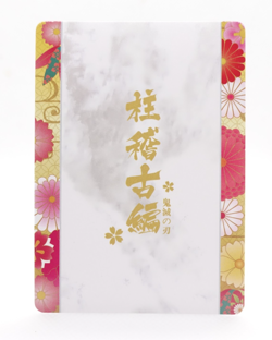 Kagaya UR Demon Slayer GM-C-UR17 Dragon Anime Collectible Trading Card - Image 2