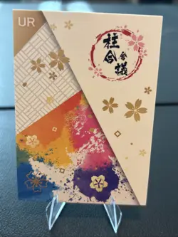 Demon Slayer UR Kagaya Ubuyashiki UR Holo Foil Card Trading Card TCG - Image 2