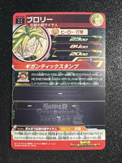 BM7-066 Broly Super Dragon Ball Heroes Trading Card UR Ultimate Rare NM Mint - Image 2