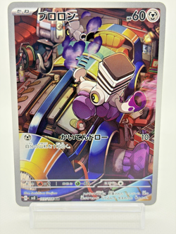 Varoom AR 117/108 Sv3 Ruler of the Black Flame NM Japanese Pokemon Card 2023 - Image 1
