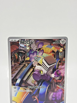 Varoom AR 117/108 Sv3 Ruler of the Black Flame NM Japanese Pokemon Card 2023 - Image 3