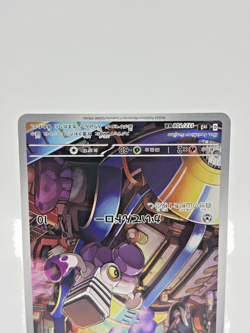 Varoom AR 117/108 Sv3 Ruler of the Black Flame NM Japanese Pokemon Card 2023 - Image 4
