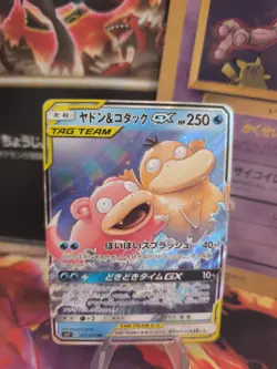 Pokemon Karte Card Holo Slowpoke & Psyduck GX Miracle Rein Sun Moon japanese Exc - Image 1