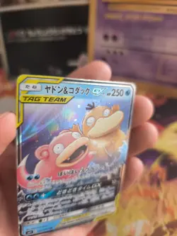 Pokemon Karte Card Holo Slowpoke & Psyduck GX Miracle Rein Sun Moon japanese Exc - Image 4