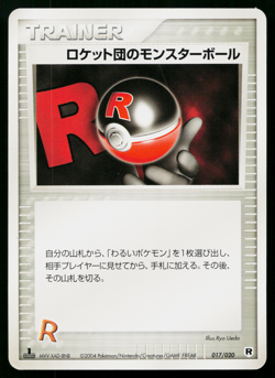 ROCKET'S POKE BALL 017/020 BLACK DECK KIT JAPANESE POKEMON TCG - Image 1