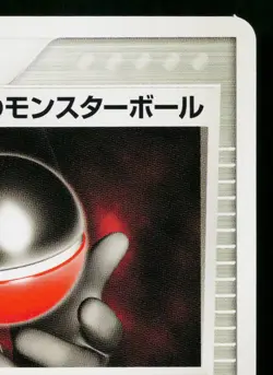 ROCKET'S POKE BALL 017/020 BLACK DECK KIT JAPANESE POKEMON TCG - Image 3