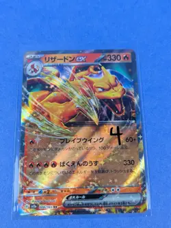Charizard EX - 006/165 - RR Holo Scarlet & Violet 151 Japanese - Pokemon - NM - Image 3