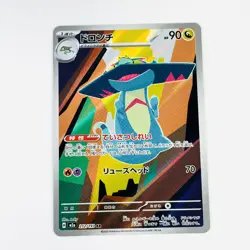 Drakloak 212/193 High Class Pack: Mega Dream Ex Holo Japanese Pokemon Fast Ship - Image 1