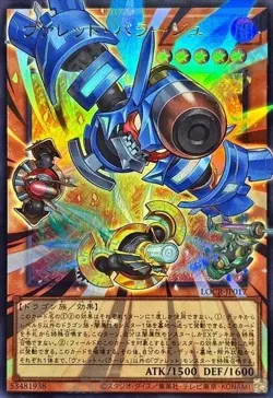 US SHIP | Yugioh LOCR-JP017 Rokket Barrage - UR Overframe - Image 1