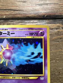 Starmie Holo No. 121 Neo 3 Revelation Japanese Pokemon Card 2000, SWIRL, NM+ - Image 3