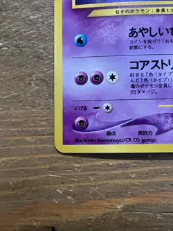 Starmie Holo No. 121 Neo 3 Revelation Japanese Pokemon Card 2000, SWIRL, NM+ - Image 5