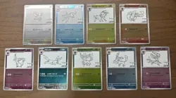 Yu NAGABA x Pokemon Card Eevee Promo 9 Complete Set 062-070/sv-p Japanese 431 - Image 1