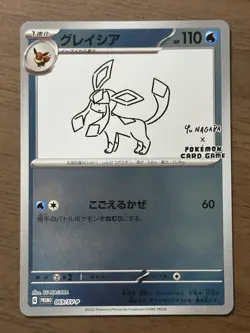 Yu NAGABA x Pokemon Card Eevee Promo 9 Complete Set 062-070/sv-p Japanese 431 - Image 4