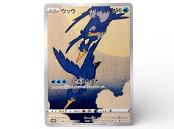 Cramorant 226/S-P Japan Post Stamp Box Promo 2021 Pokemon card from Japan - Image 1