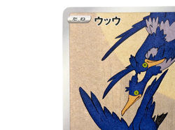 Cramorant 226/S-P Japan Post Stamp Box Promo 2021 Pokemon card from Japan - Image 3