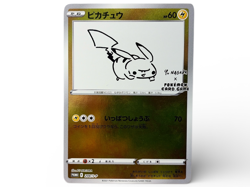 Pikachu 208/S-P YU NAGABA Promo Holo Japanese Pokemon Card from Japan[カ00217] - Image 1