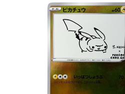 Pikachu 208/S-P YU NAGABA Promo Holo Japanese Pokemon Card from Japan[カ00217] - Image 3