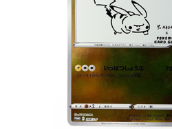 Pikachu 208/S-P YU NAGABA Promo Holo Japanese Pokemon Card from Japan[カ00217] - Image 5