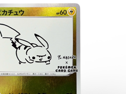Pikachu 208/S-P YU NAGABA Promo Holo Japanese Pokemon Card from Japan[カ00214] - Image 4
