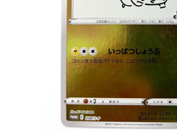 Pikachu 208/S-P YU NAGABA Promo Holo Japanese Pokemon Card from Japan[カ00214] - Image 5