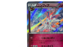 Sylveon 067/096 Rising Fist XY3 1st Ed Holo Rare Pokemon Card from Japan - Image 3