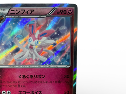 Sylveon 067/096 Rising Fist XY3 1st Ed Holo Rare Pokemon Card from Japan - Image 4