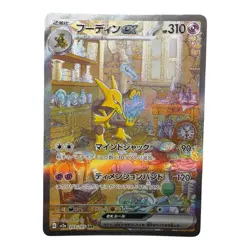 Alakazam ex SAR Holo 203/165 sv2a Pokemon Card 151 Japanese from Japan - Image 1