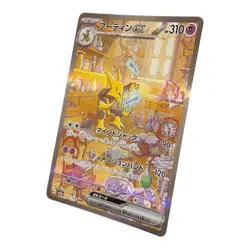 Alakazam ex SAR Holo 203/165 sv2a Pokemon Card 151 Japanese from Japan - Image 2