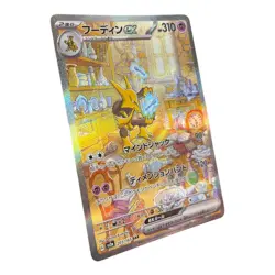 Alakazam ex SAR Holo 203/165 sv2a Pokemon Card 151 Japanese from Japan - Image 3