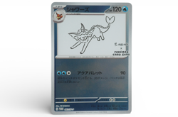 Vaporeon 063/SV-P YU NAGABA Promo Holo Japanese Pokemon Card 2023 from Japan - Image 1