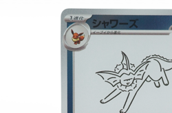 Vaporeon 063/SV-P YU NAGABA Promo Holo Japanese Pokemon Card 2023 from Japan - Image 3