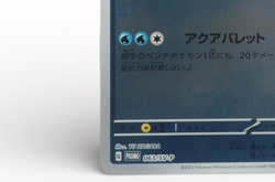 Vaporeon 063/SV-P YU NAGABA Promo Holo Japanese Pokemon Card 2023 from Japan - Image 5