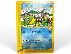Misty's Politoed 003/018 VS Theater Limited Deck Exc Pokemon Card from Japan - Image 1