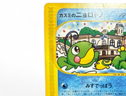 Misty's Politoed 003/018 VS Theater Limited Deck Exc Pokemon Card from Japan - Image 3