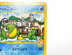 Misty's Politoed 003/018 VS Theater Limited Deck Exc Pokemon Card from Japan - Image 4