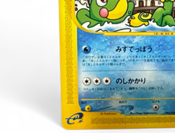 Misty's Politoed 003/018 VS Theater Limited Deck Exc Pokemon Card from Japan - Image 5