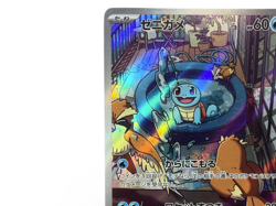 Squirtle 052/049 AR SVG Special Deck Set Pokemon Card from Japan - Image 3
