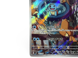 Squirtle 052/049 AR SVG Special Deck Set Pokemon Card from Japan - Image 5