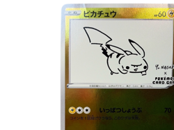 Pikachu 208/S-P YU NAGABA Promo Holo Japanese Pokemon Card from Japan[カ00227] - Image 3