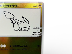 Pikachu 208/S-P YU NAGABA Promo Holo Japanese Pokemon Card from Japan[カ00227] - Image 4