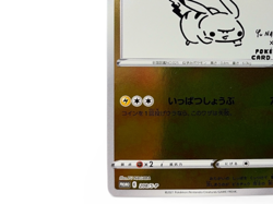 Pikachu 208/S-P YU NAGABA Promo Holo Japanese Pokemon Card from Japan[カ00227] - Image 5