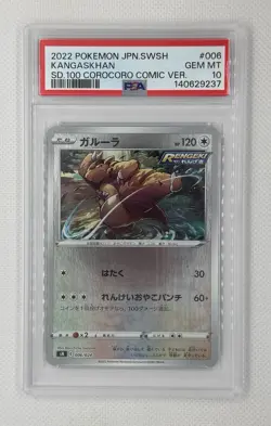 2022 POKEMON JPN SWSH KANGASKHAN SD. 100 COROCORO COMIC VER. #006 PSA 10 GEM MT - Image 1