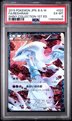 Full-Art Reshiram Pokemon 2013 SC Shiny Collection SR 1st Japanese 022/020 PSA 6 - Image 1