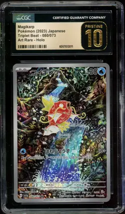 Magikarp Pokemon sv1a Triplet Beat AR Art Rare Japanese 080/073 PRISTINE CGC 10 - Image 1